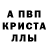 A-PVP крисы CK DIMA FERST