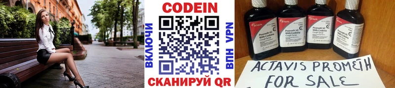 Кодеиновый сироп Lean Purple Drank  Верхний Тагил 