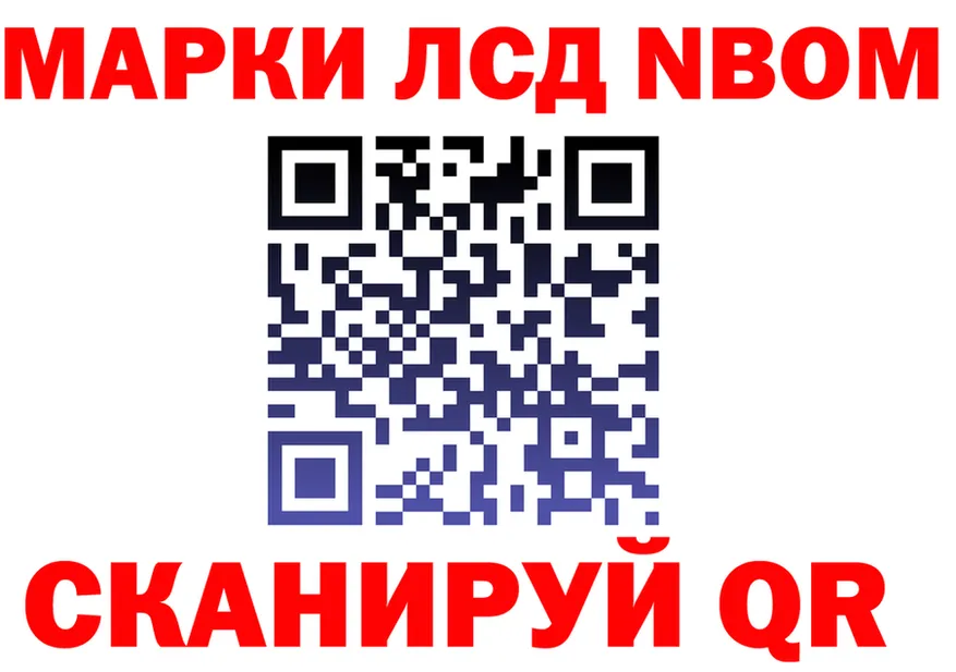 Марки NBOMe 1500мкг ССЫЛКА маркетплейс мега Верхний Тагил